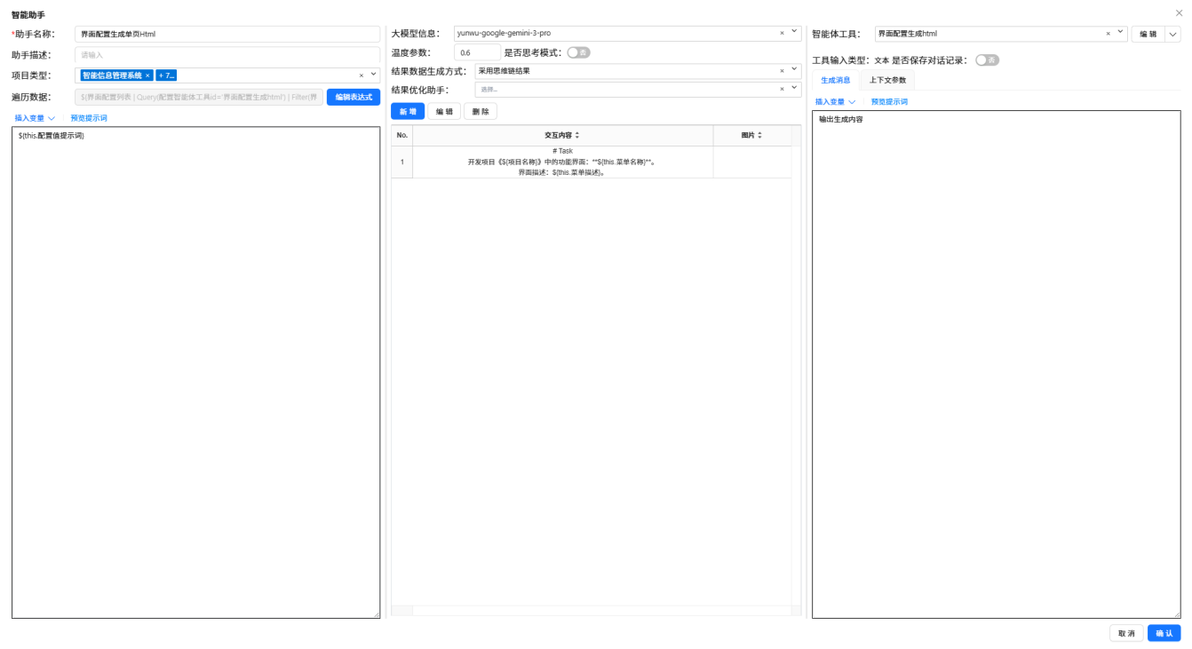 子智能体·前端代码